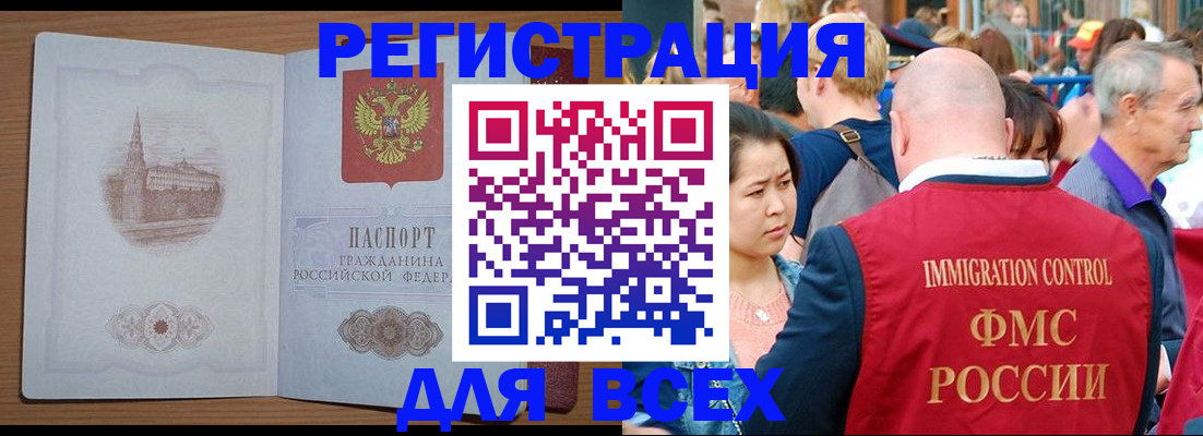 временная регистрация для всех в Вязниках