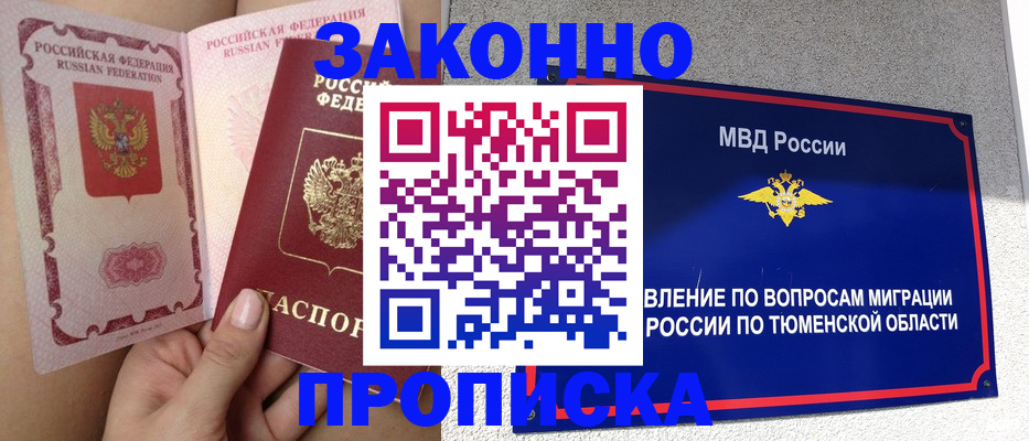 миграционный учет в Вязниках