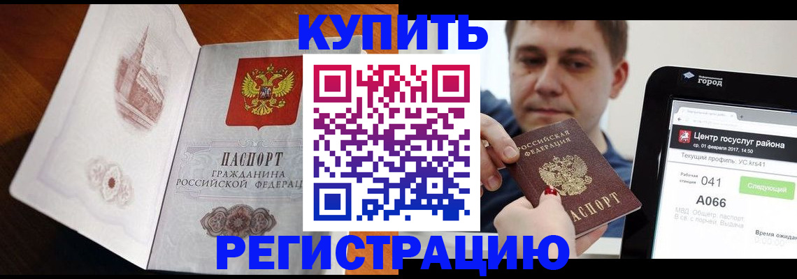 миграционный учет в Вязниках