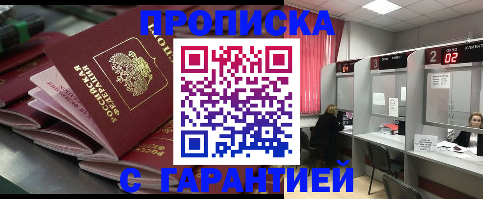 временная регистрация надежно в Вязниках