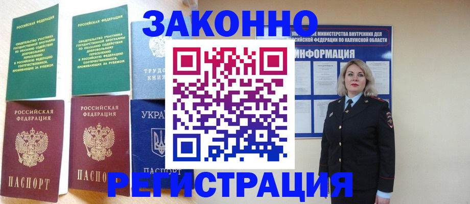 прописка паспорт в Вязниках