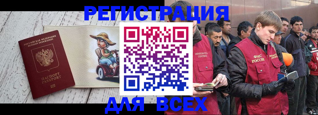 прописка регистрация в Вязниках