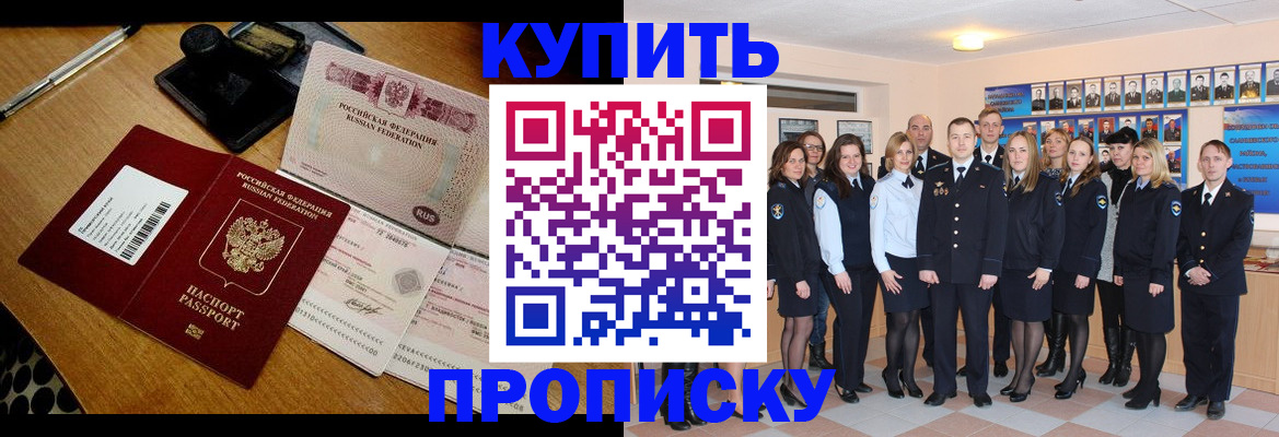 прописка 2025 в Вязниках